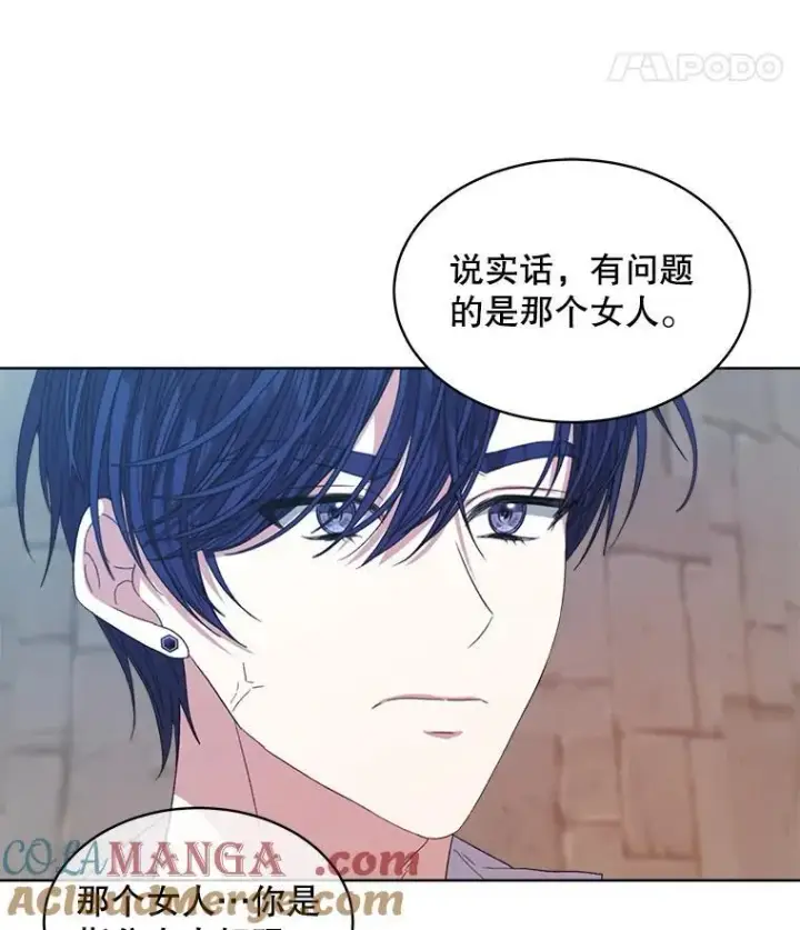 《穿书已经穿腻了》45.刺探骑士团图85