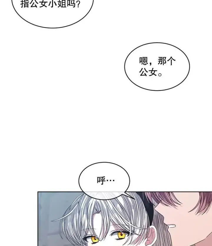《穿书已经穿腻了》45.刺探骑士团图86