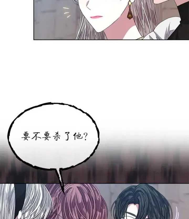《穿书已经穿腻了》45.刺探骑士团图87