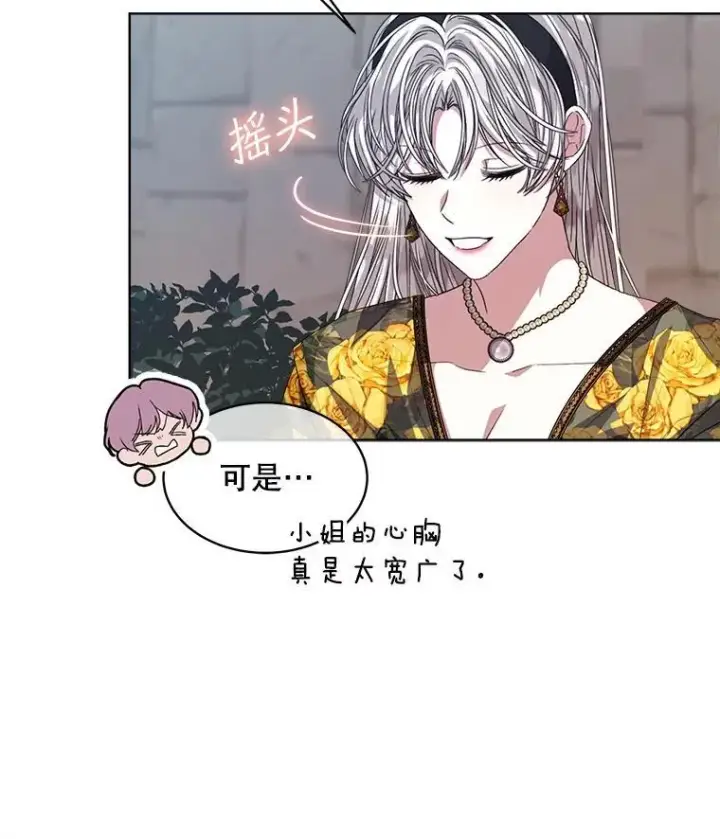 《穿书已经穿腻了》45.刺探骑士团图89