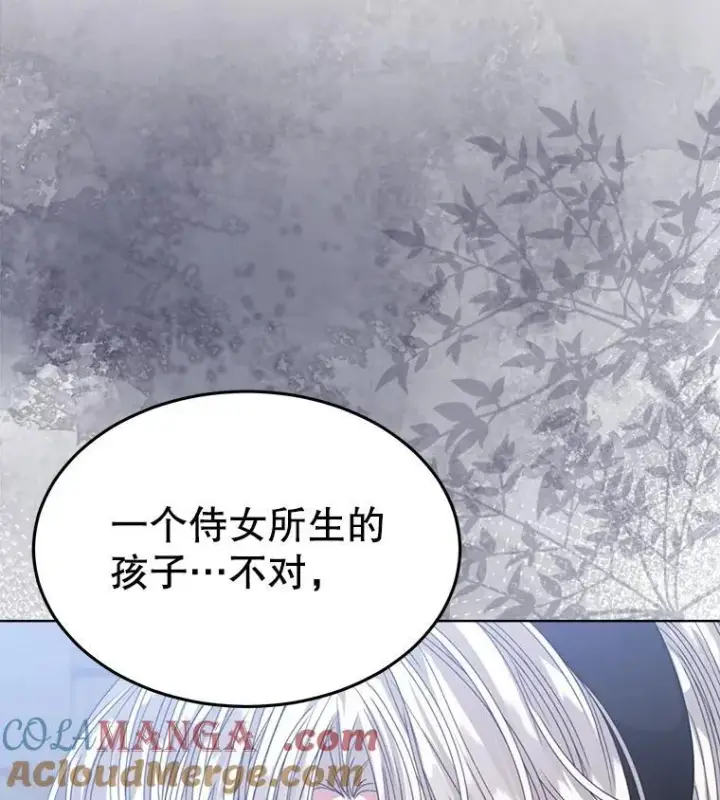 《穿书已经穿腻了》45.刺探骑士团图91
