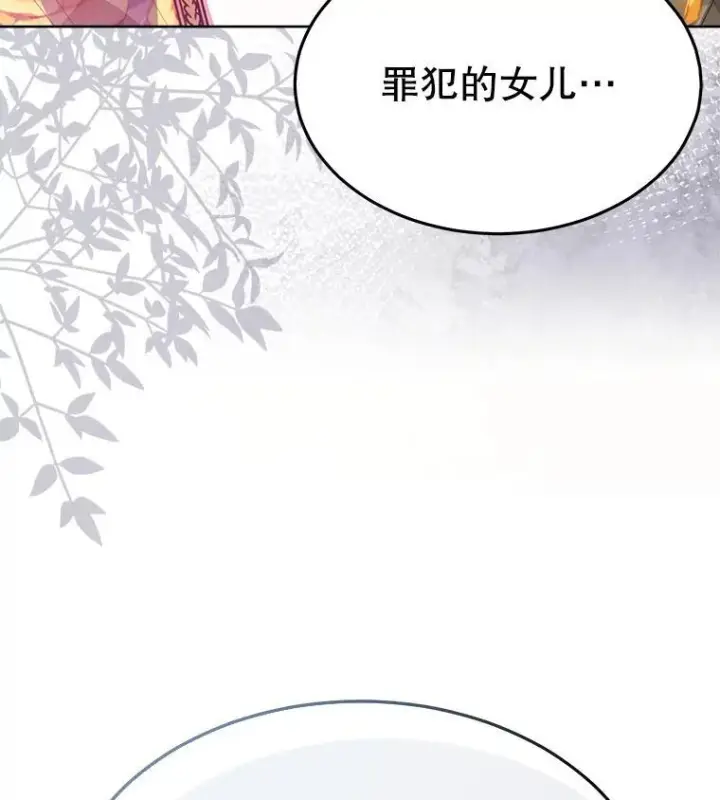 《穿书已经穿腻了》45.刺探骑士团图93
