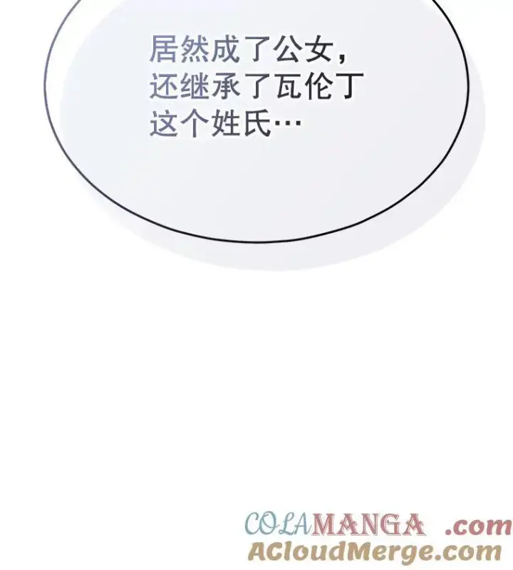 《穿书已经穿腻了》45.刺探骑士团图94
