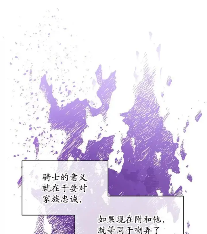《穿书已经穿腻了》46.大卫的侮辱图10