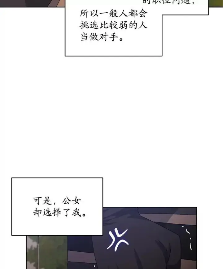 《穿书已经穿腻了》46.大卫的侮辱图100