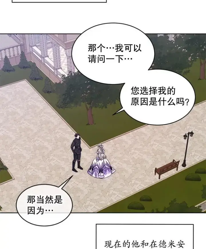 《穿书已经穿腻了》46.大卫的侮辱图102
