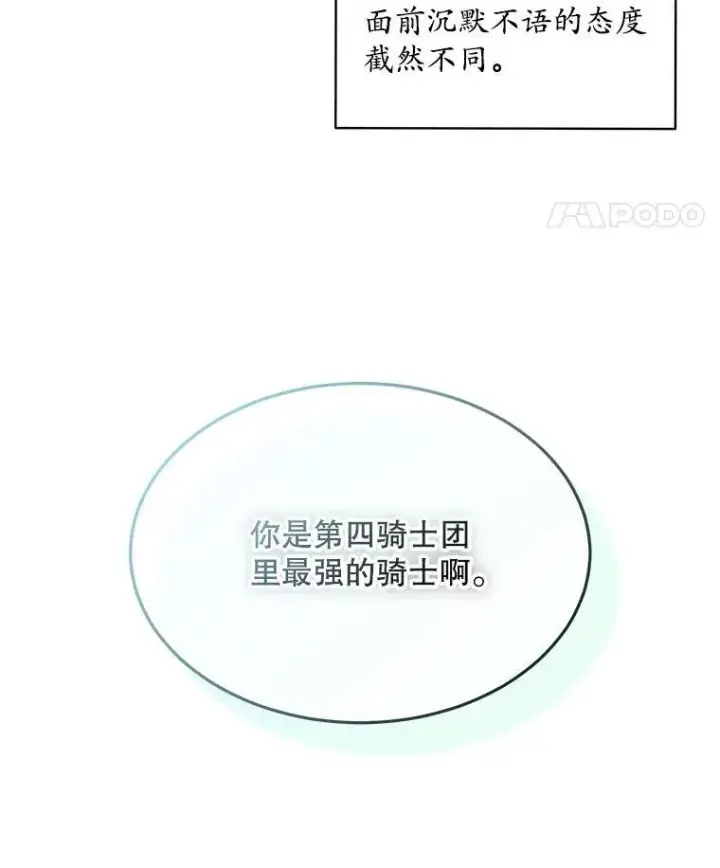 《穿书已经穿腻了》46.大卫的侮辱图103