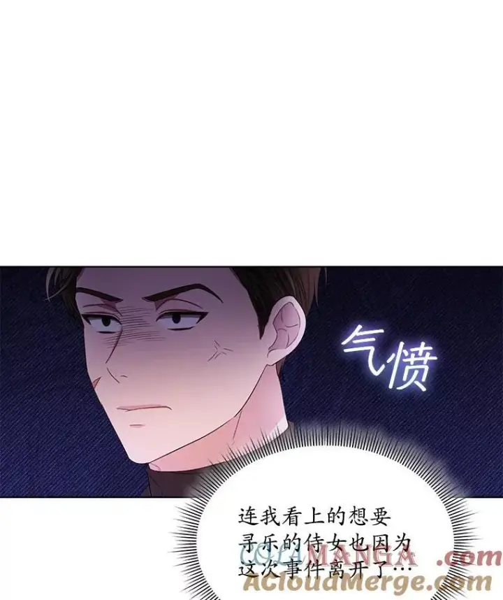 《穿书已经穿腻了》46.大卫的侮辱图13