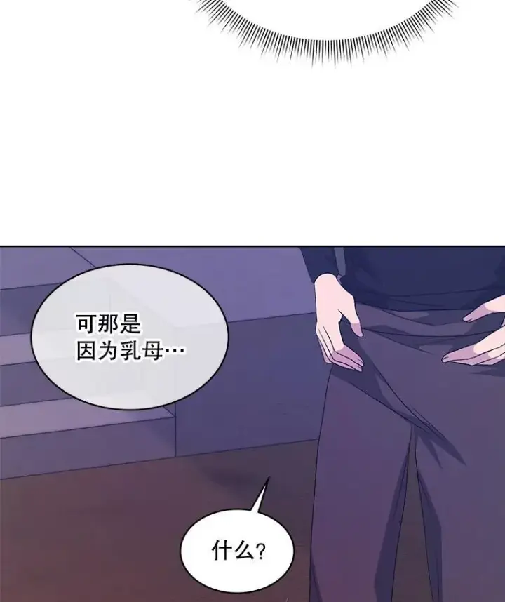 《穿书已经穿腻了》46.大卫的侮辱图14