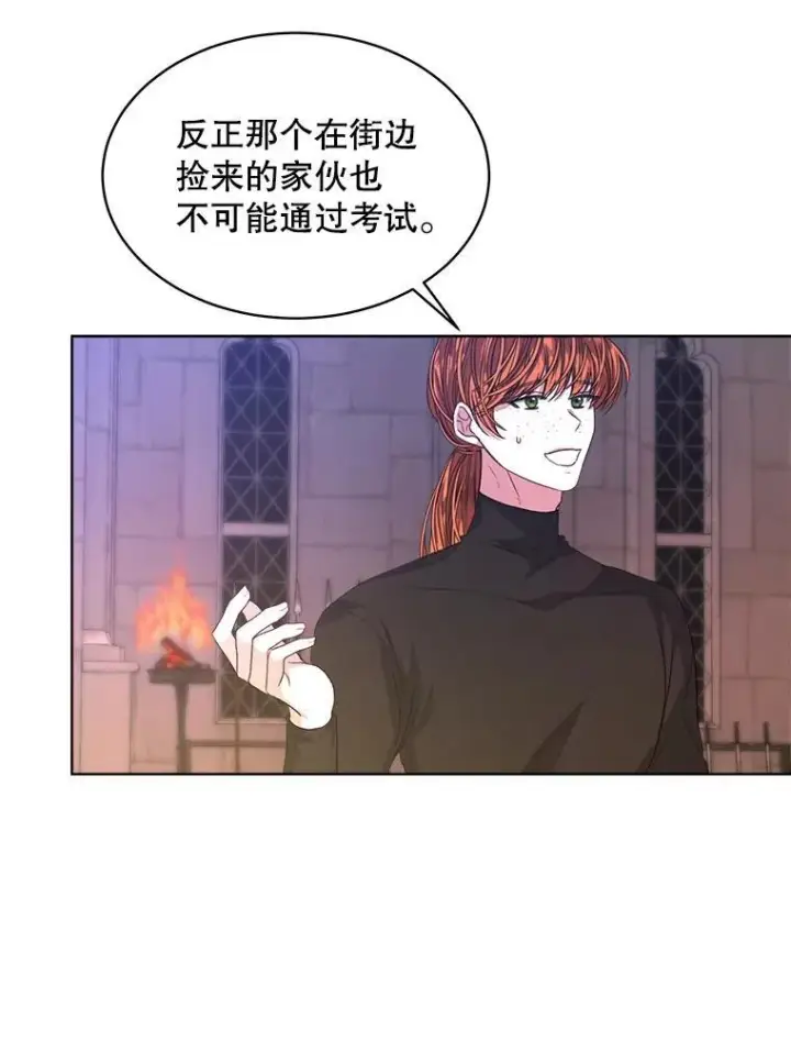 《穿书已经穿腻了》46.大卫的侮辱图18