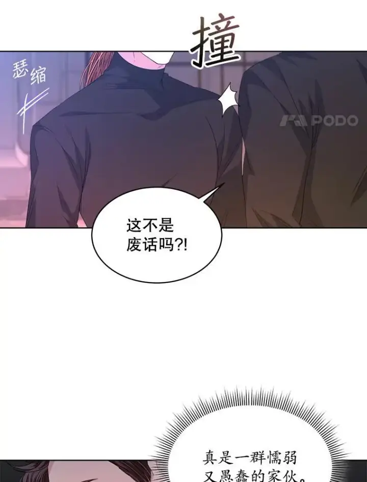《穿书已经穿腻了》46.大卫的侮辱图19