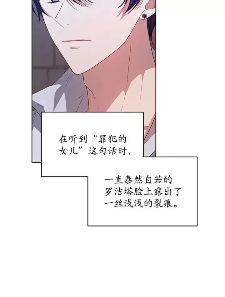《穿书已经穿腻了》46.大卫的侮辱图23