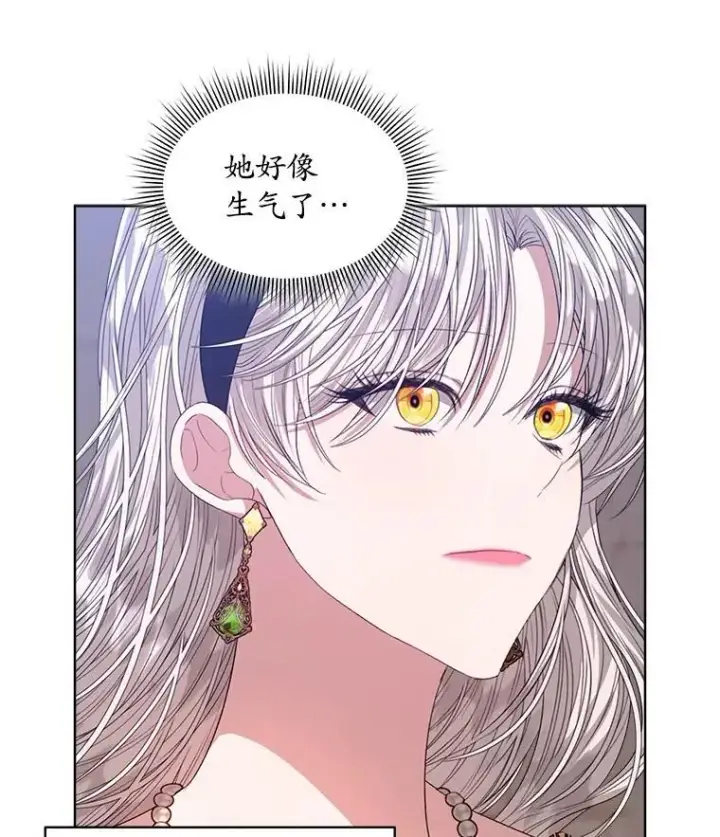 《穿书已经穿腻了》46.大卫的侮辱图24