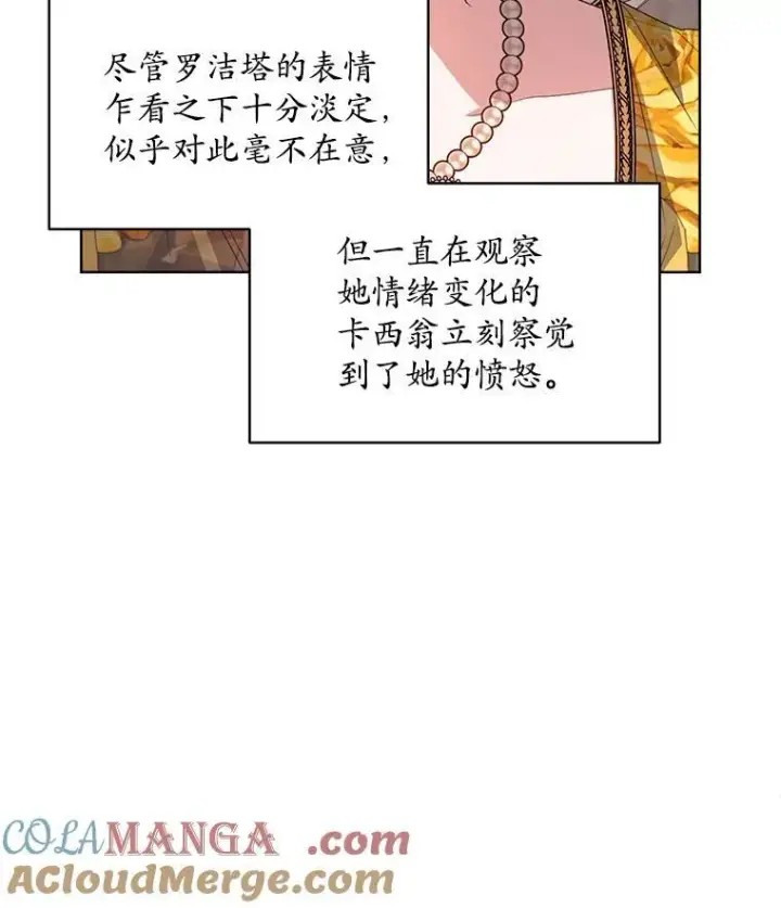 《穿书已经穿腻了》46.大卫的侮辱图25