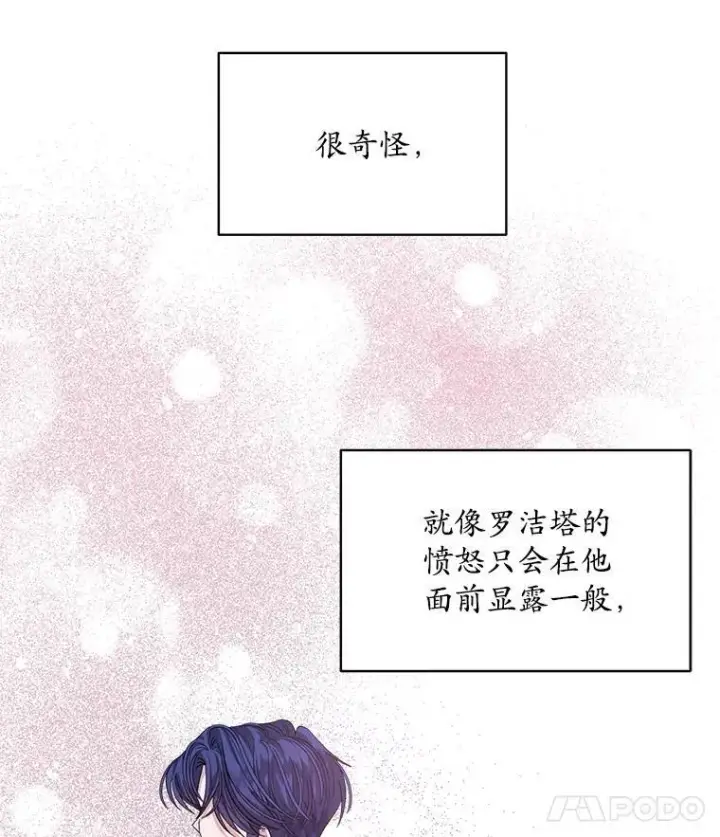 《穿书已经穿腻了》46.大卫的侮辱图26
