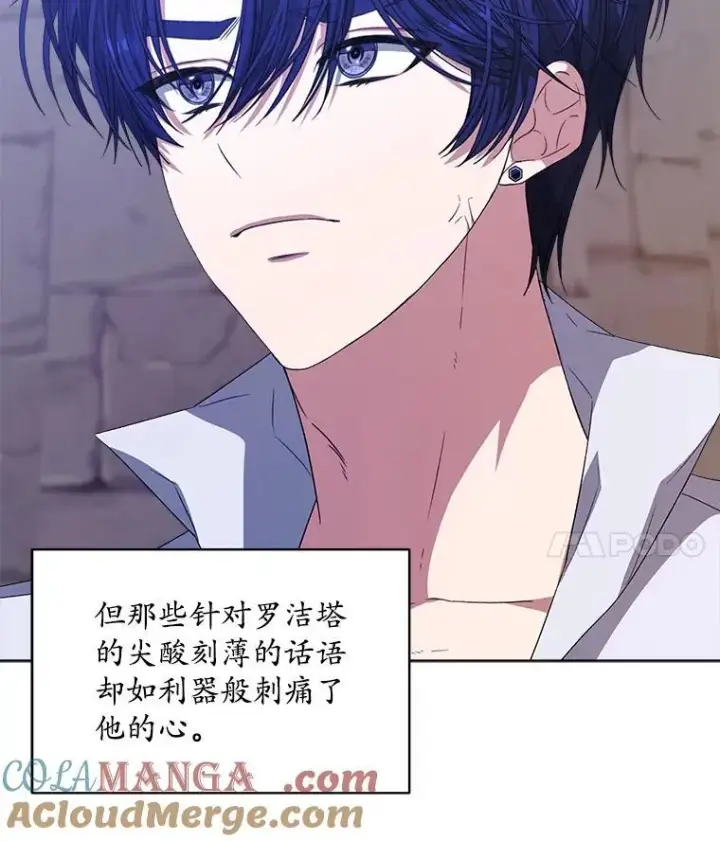 《穿书已经穿腻了》46.大卫的侮辱图29