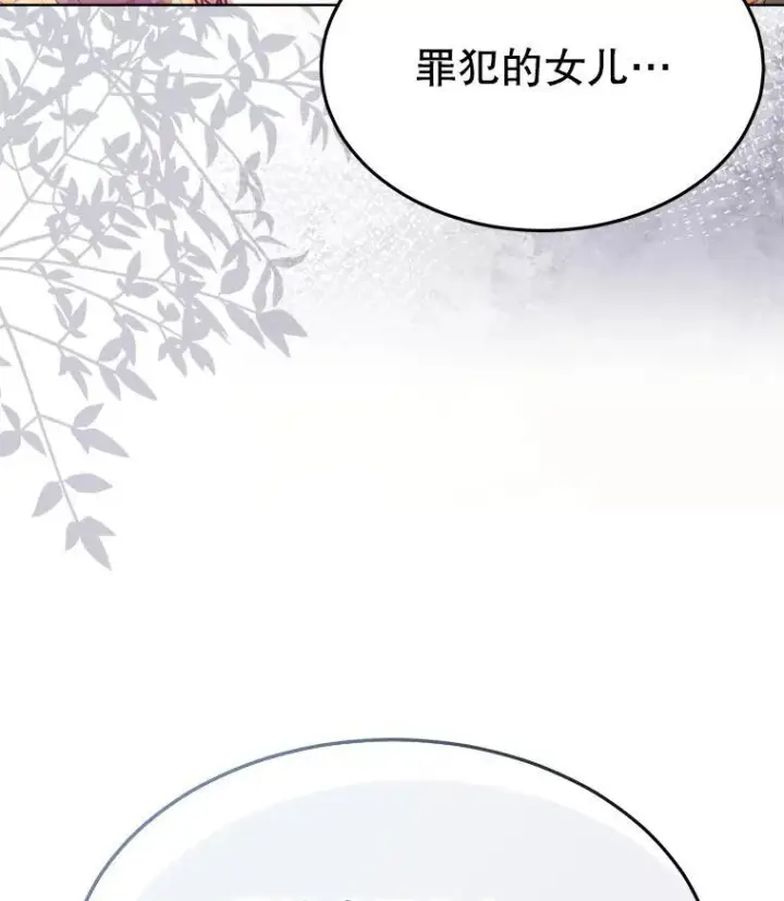 《穿书已经穿腻了》46.大卫的侮辱图3