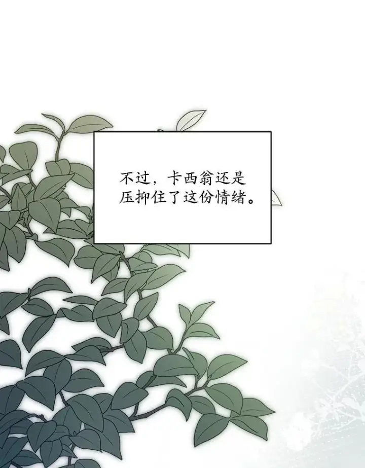 《穿书已经穿腻了》46.大卫的侮辱图30