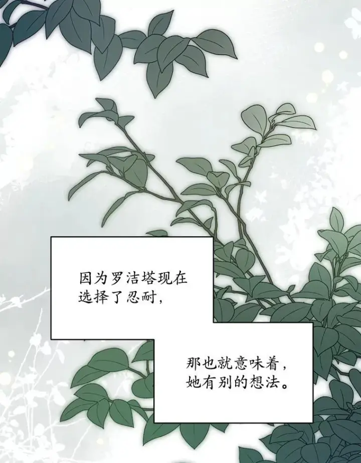 《穿书已经穿腻了》46.大卫的侮辱图31