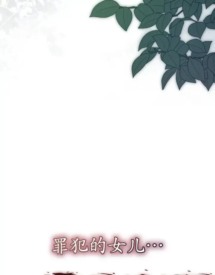 《穿书已经穿腻了》46.大卫的侮辱图32