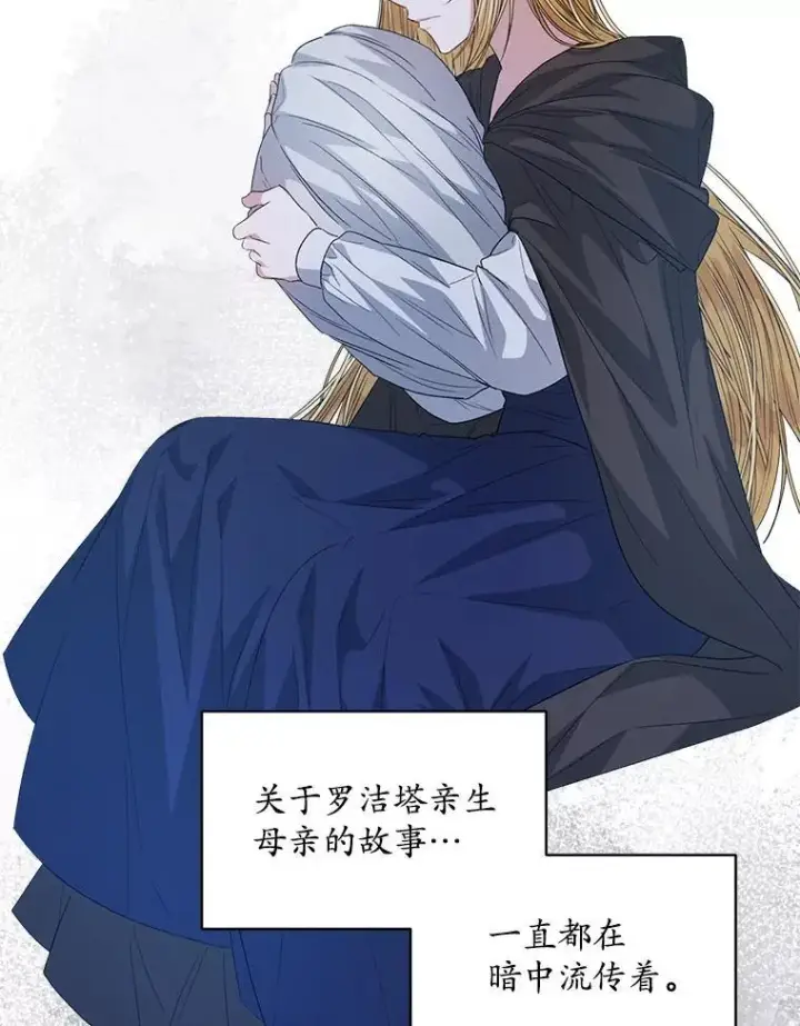 《穿书已经穿腻了》46.大卫的侮辱图34