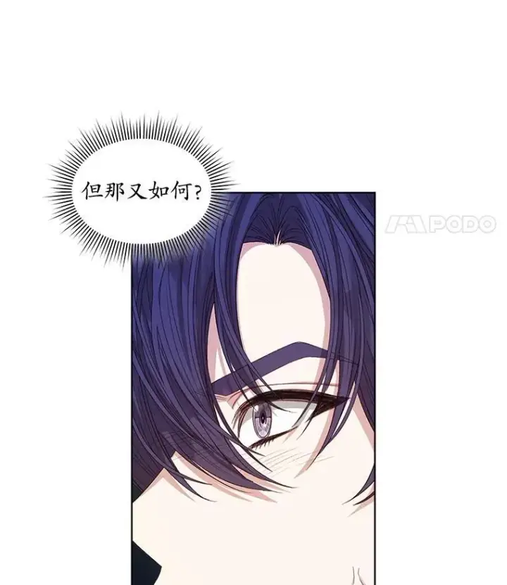 《穿书已经穿腻了》46.大卫的侮辱图36