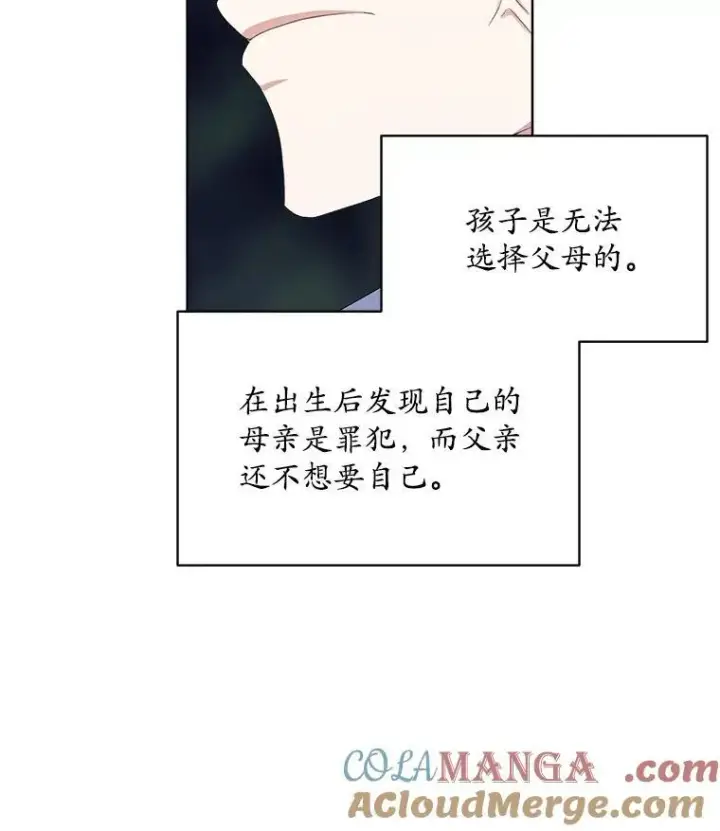 《穿书已经穿腻了》46.大卫的侮辱图37