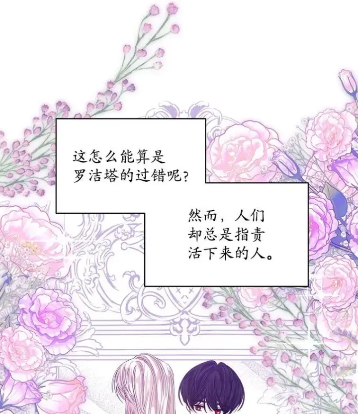 《穿书已经穿腻了》46.大卫的侮辱图38