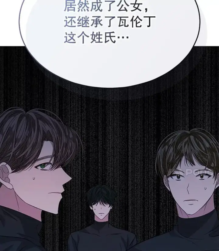 《穿书已经穿腻了》46.大卫的侮辱图4
