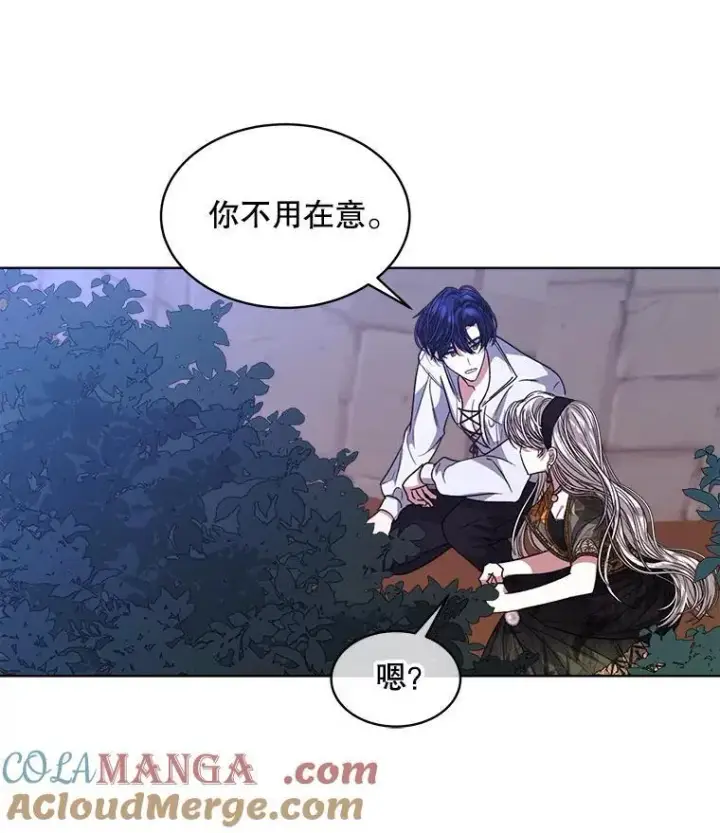 《穿书已经穿腻了》46.大卫的侮辱图41