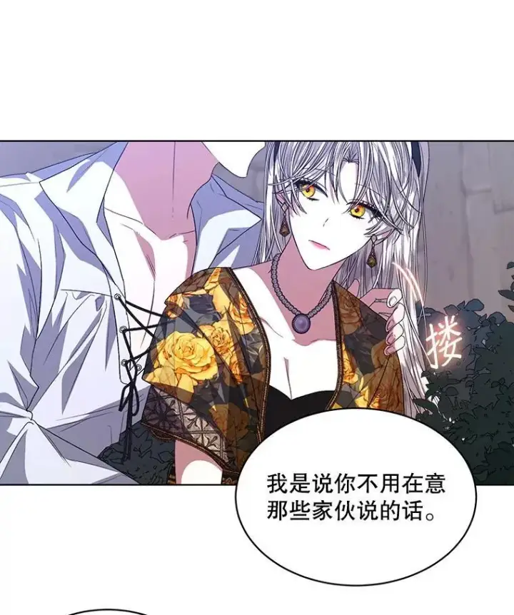 《穿书已经穿腻了》46.大卫的侮辱图42