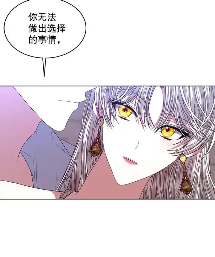 《穿书已经穿腻了》46.大卫的侮辱图43