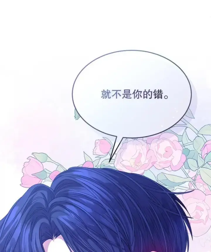 《穿书已经穿腻了》46.大卫的侮辱图44