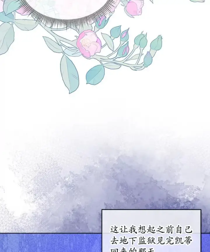 《穿书已经穿腻了》46.大卫的侮辱图46