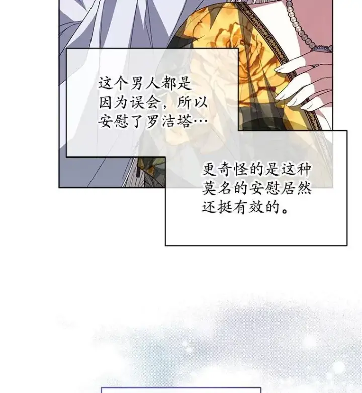 《穿书已经穿腻了》46.大卫的侮辱图50