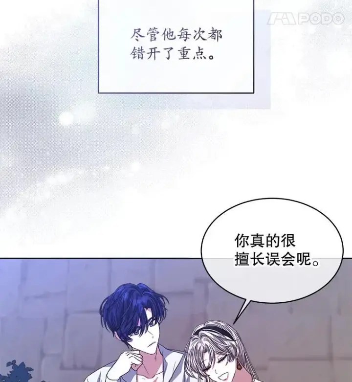《穿书已经穿腻了》46.大卫的侮辱图51