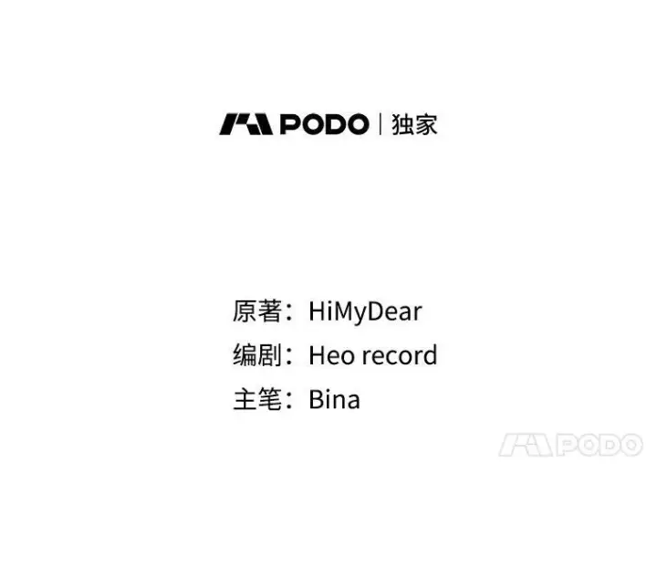 《穿书已经穿腻了》46.大卫的侮辱图58