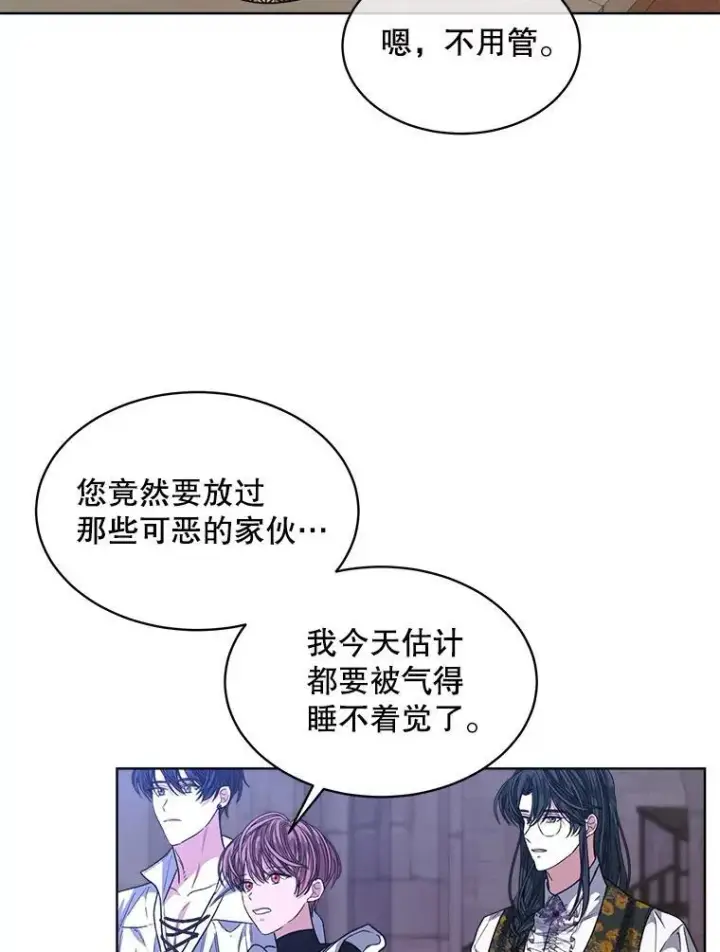 《穿书已经穿腻了》46.大卫的侮辱图60