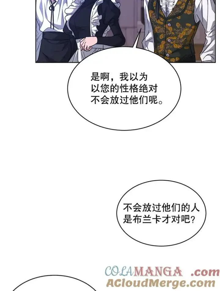《穿书已经穿腻了》46.大卫的侮辱图61