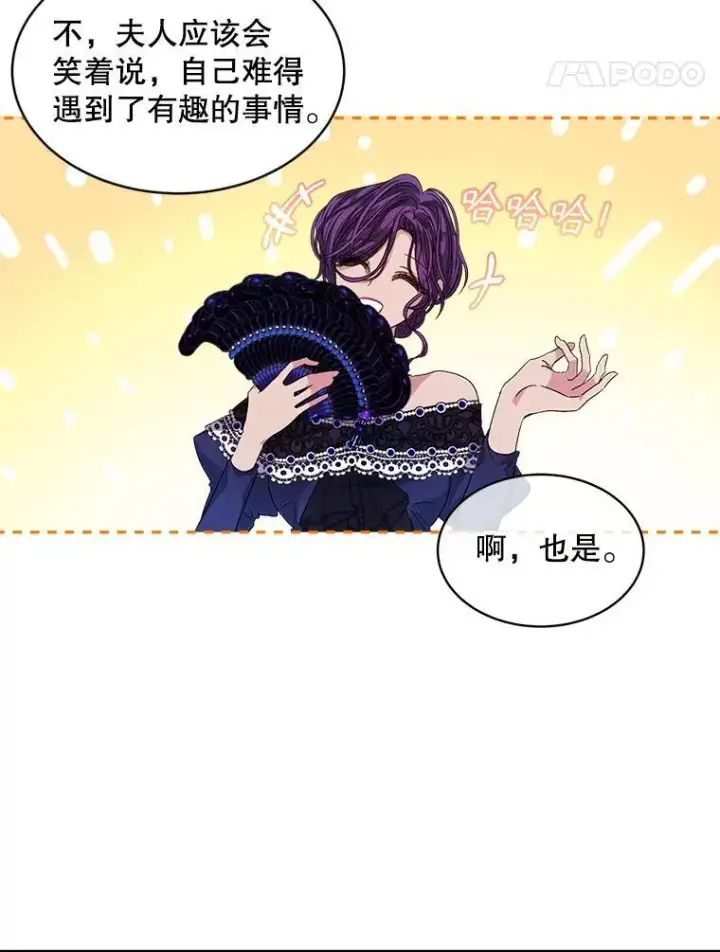 《穿书已经穿腻了》46.大卫的侮辱图62