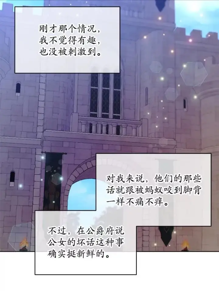 《穿书已经穿腻了》46.大卫的侮辱图63