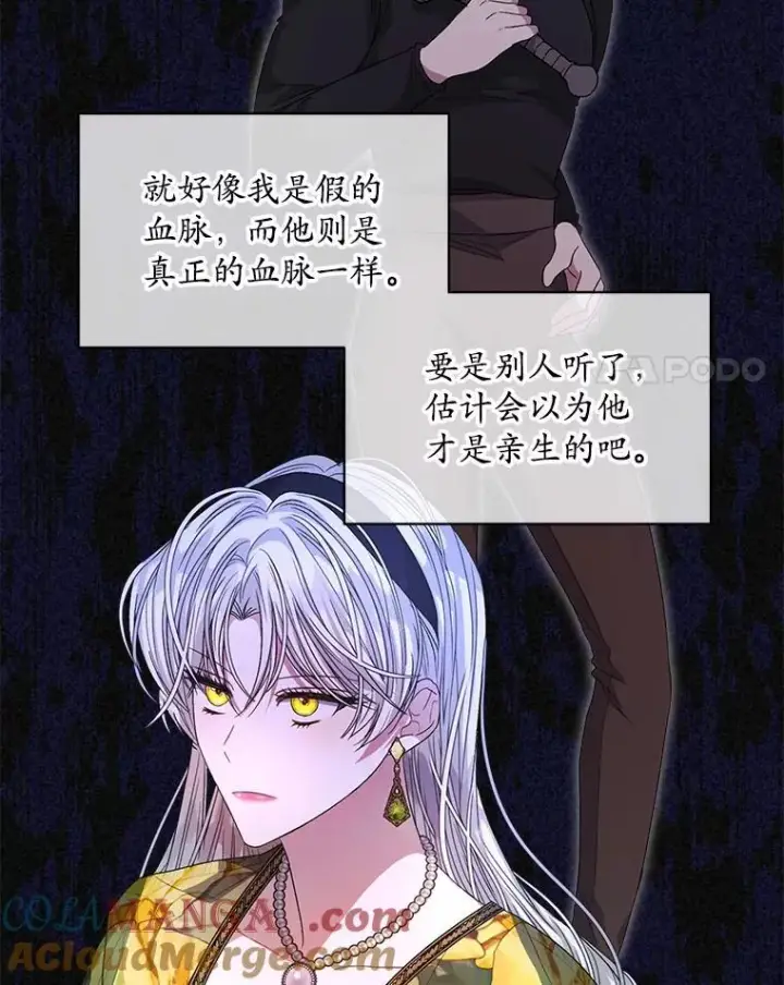 《穿书已经穿腻了》46.大卫的侮辱图65