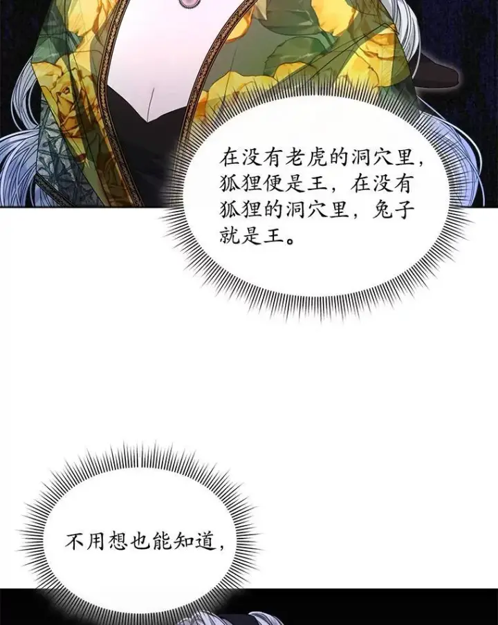 《穿书已经穿腻了》46.大卫的侮辱图66