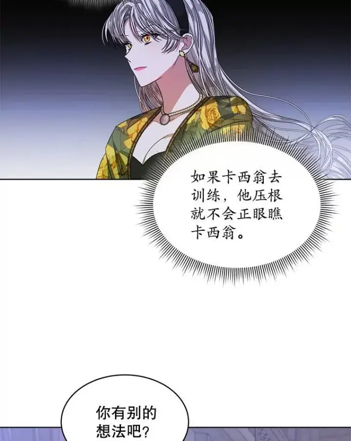 《穿书已经穿腻了》46.大卫的侮辱图67