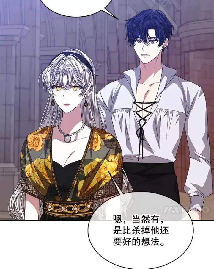 《穿书已经穿腻了》46.大卫的侮辱图68
