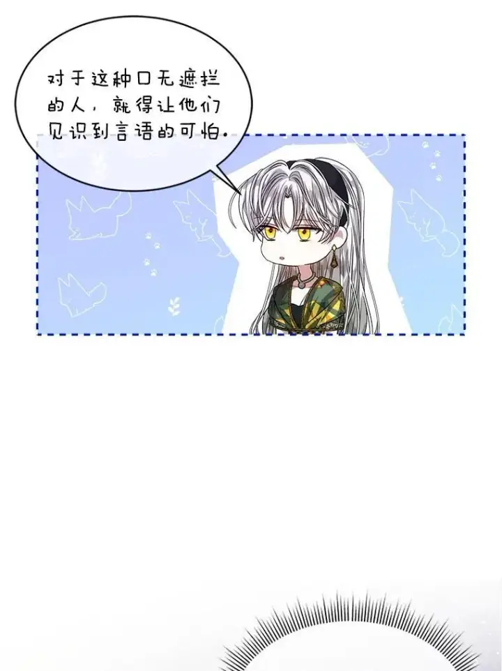 《穿书已经穿腻了》46.大卫的侮辱图70