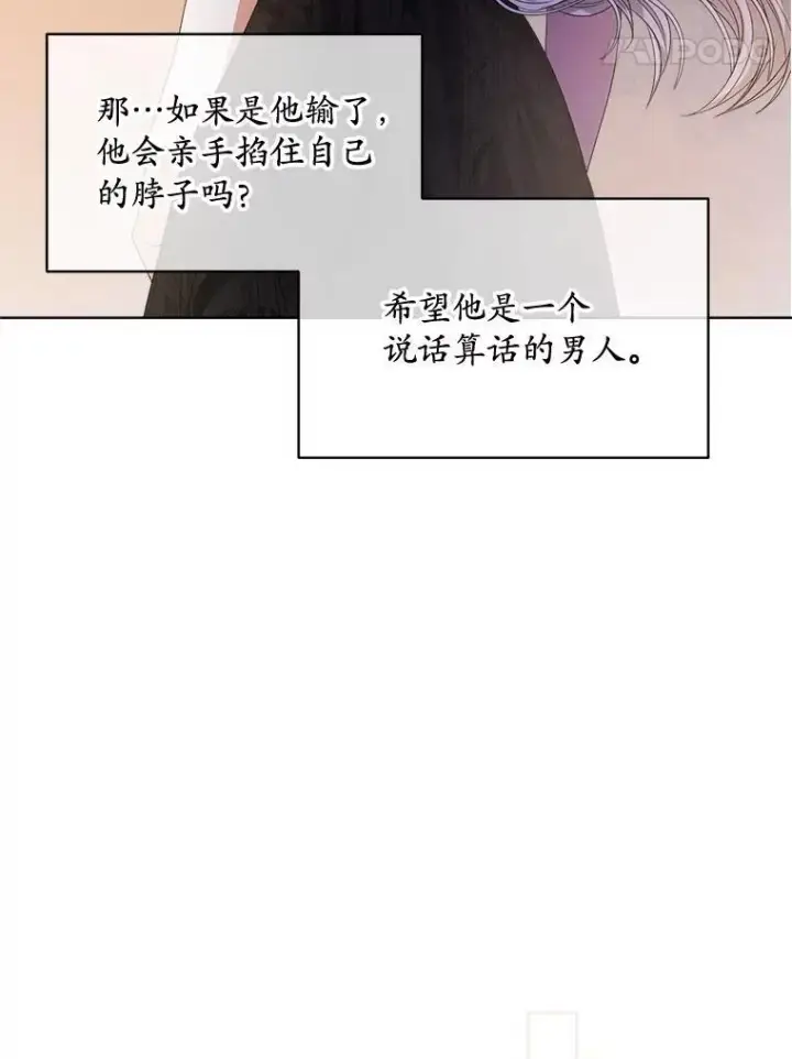 《穿书已经穿腻了》46.大卫的侮辱图72