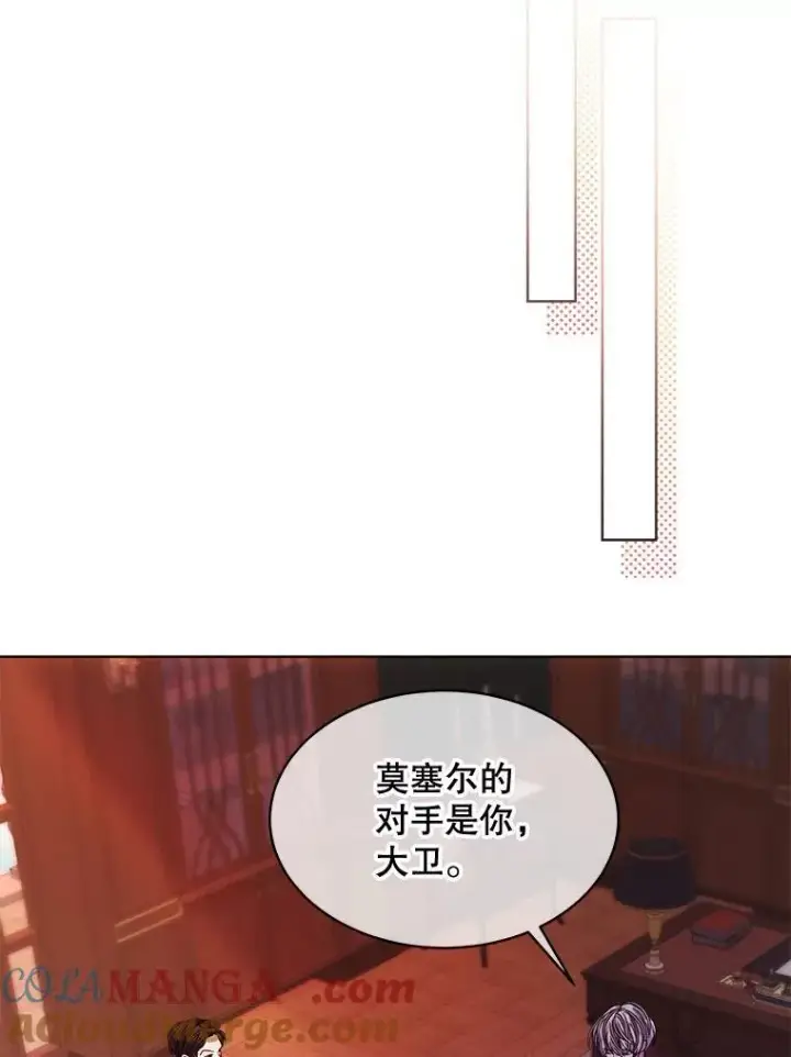 《穿书已经穿腻了》46.大卫的侮辱图73