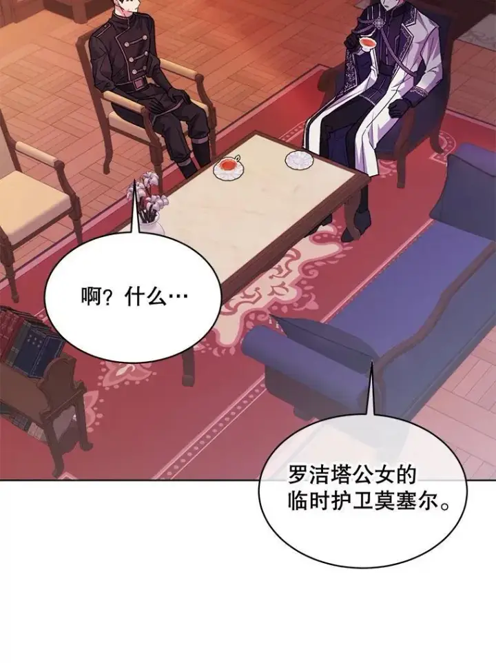 《穿书已经穿腻了》46.大卫的侮辱图74