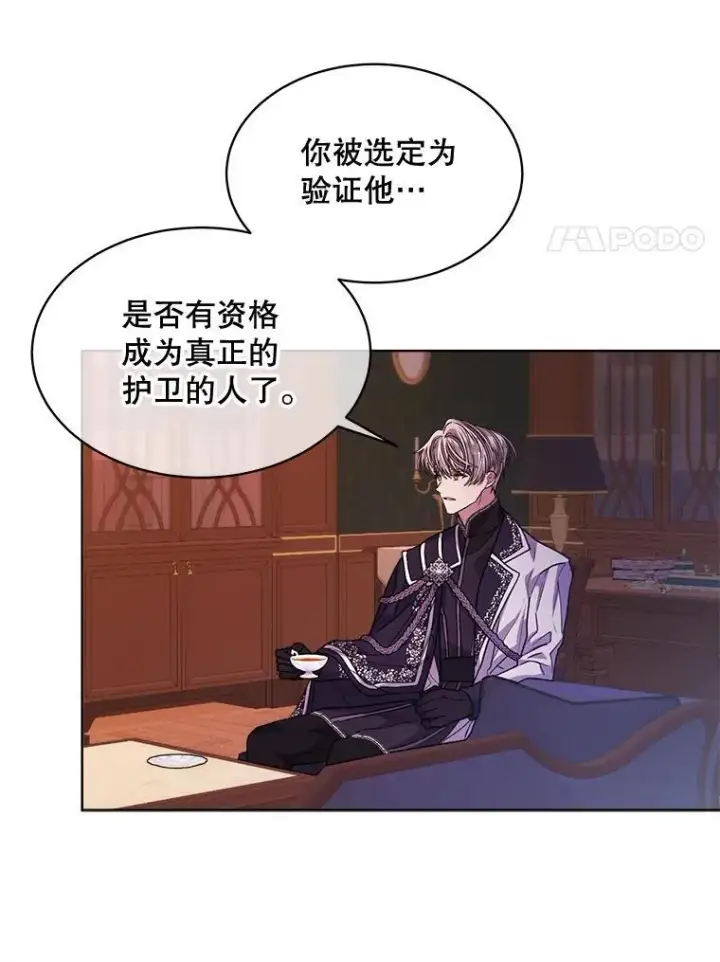《穿书已经穿腻了》46.大卫的侮辱图75